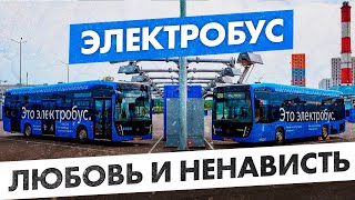 Электробусы в России - почему их любят и ненавидят?