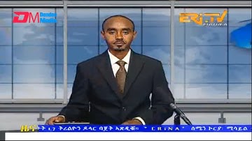 Midday News in Tigrinya for December 24, 2022 - ERi-TV, Eritrea