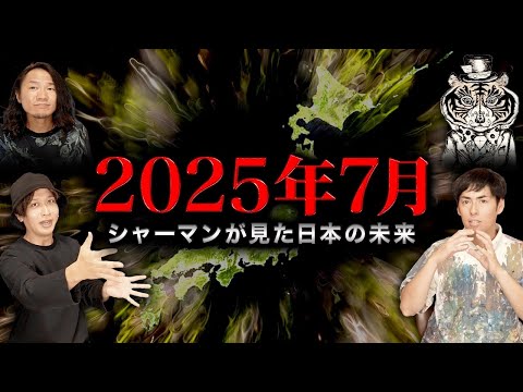 【日本が大きく変わる日】アフリカの長老が明かす〝大変革の日〟が衝撃すぎる。この動画は絶対に見てください。