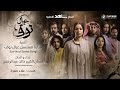 Eyal Nof Title Song - Khaled Abdulrahman | اغنية الشارة لمسلسل عيال نوف للفنان الكبير خالد عبدالرحمن