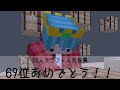 ざぐーさん！69位おめでとう！！