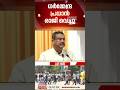 കോക്രോച്ച് എന്നാ സുമ്മാവാ; ധർമേന്ദ്ര പ്രധാൻ രാജി വെച്ചു