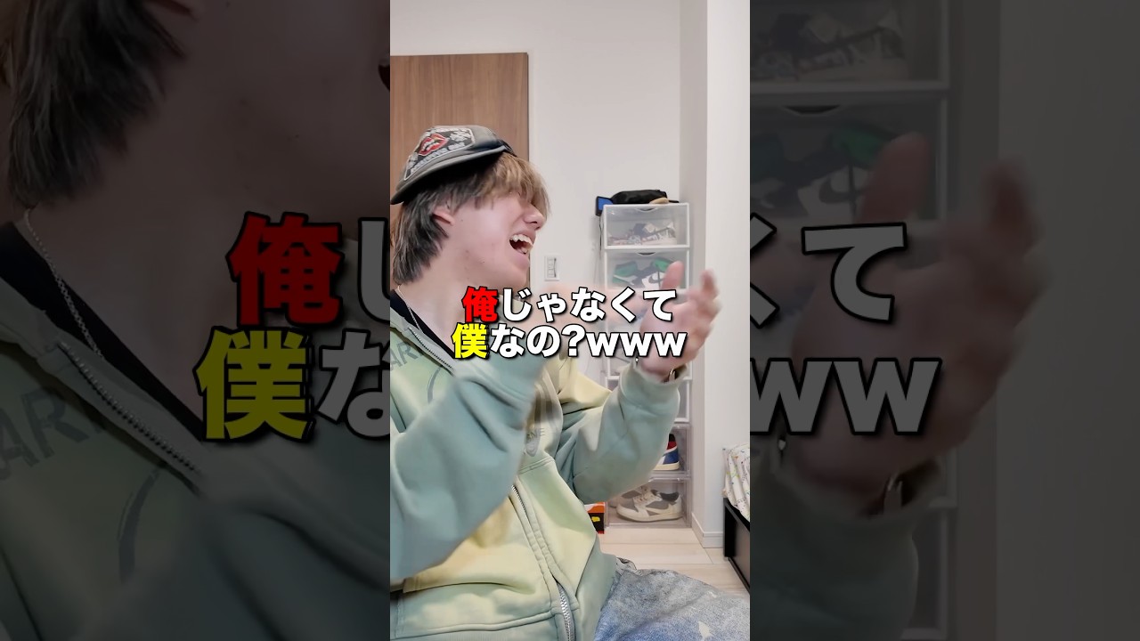 アホな友達に一人称変わってるドッキリしてみたwww