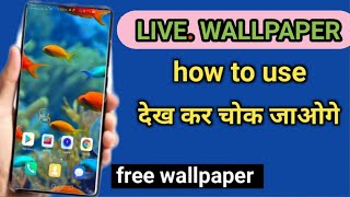 Fish Live Wallpaper App Kaise Use Kare || how to use fish live wallpaper app screenshot 2