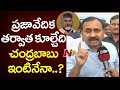 Alla Rama Krishna Reddy Face to Face over Praja Vedika Demolition