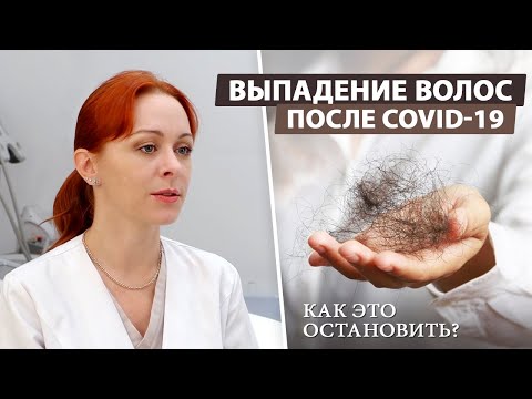 Выпадение волос после коронавируса: что делать и чем лечить?