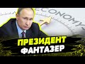 ЭКОНОМИКА РОССИИ первая в Европе! С конца или начала списка?