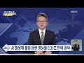 ´내 개인정보도 털렸을까´…검색 한 번으로 알 수 있다 / JTBC 뉴스룸