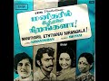 #SPB_Rare_Song 1978_44 | Mazhai Tharumo En Megam  - மழை தருமோ என் மேகம் - FILM VERSION Mp3 Song