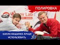 Эксцентрик против ротора. Что эффективнее в 2021 году!?