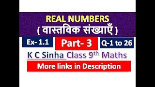 REAL NUMBERS ( वास्तविक संख्याएँ ) , Class 9th Maths in Hindi medium ( K C Sinha Solution ) Part-3