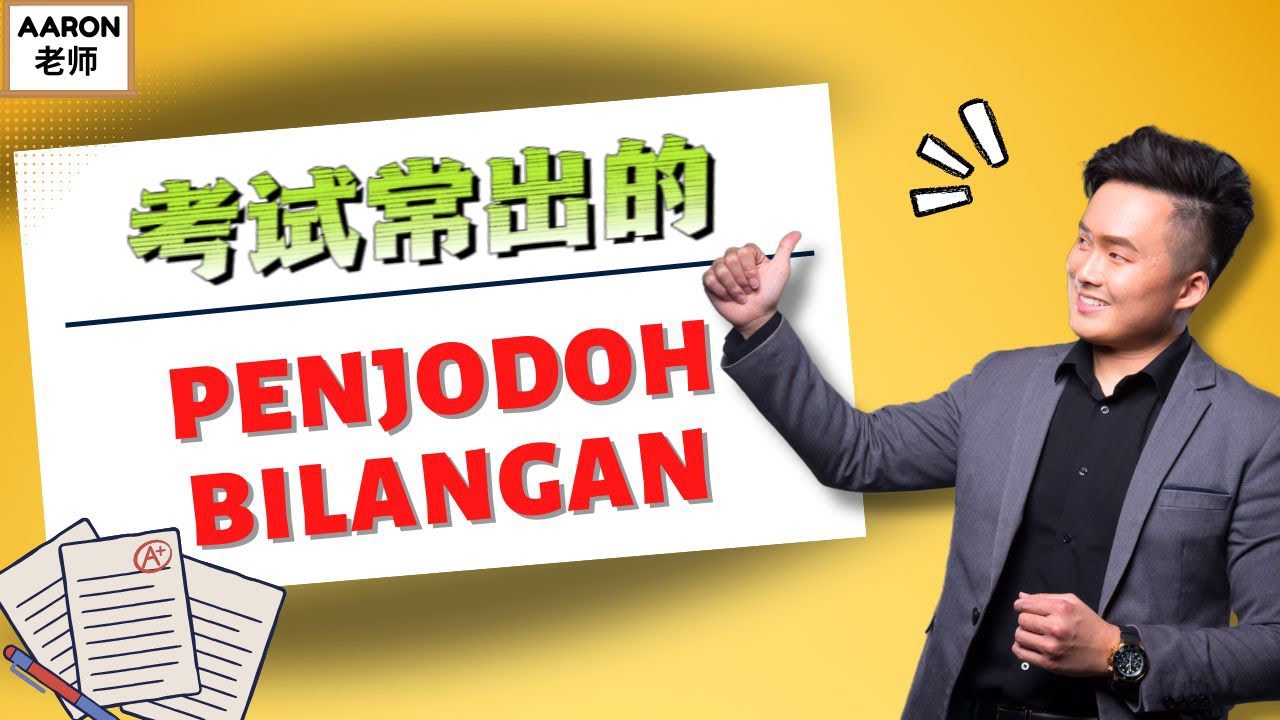 考试最常出的 Penjodoh Bilangan 量词❗❗ #uasa #小学