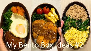 My Bento Box Ideas #2 | Loco moco, Tonkatsu  🍱