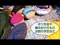 ボツ作品や編みかけのものの紹介、次回の予定など。