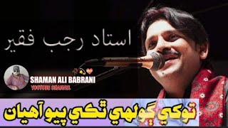 Tokhhy Goli Thaki Payo Ahyan | Rajab Faqeer I New Latest Sindhi Live Mafile Song 2023