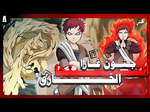 الشينوبي الأعظم امتحان الشونين حكاية ناروتو الجزء الثاني 2 ملخص انمي ناروتو كامل