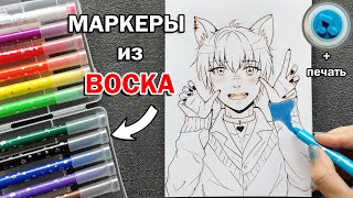 ЭТИ МАРКЕРЫ ИЗ ВОСКА ? ТЕСТИРУЮ НАБОР ДОРОГОЙ КАНЦЕЛЯРИИ ДЛЯ РИСОВАНИЯ ! Я в шоке от них...