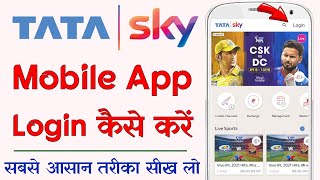 Tata Sky Mobile App Ko Login Kaise Kare - How to Login Tata Sky Mobile App (Hindi)