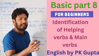 Basic English grammar part 8| Identification of Helping  verbs & Main verbs|  English by PK Gupta