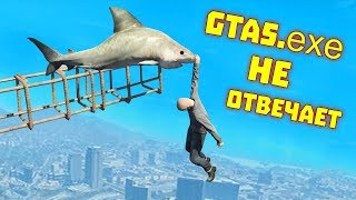 Приколы В Gta 5 | Wdf 131 | Камбак Gta