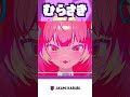 【ゲームニュース】VTuber『赤見かるび』がメジャーデビュー!ユニバーサルミュージックより1stシングル配信!【赤見かるび】