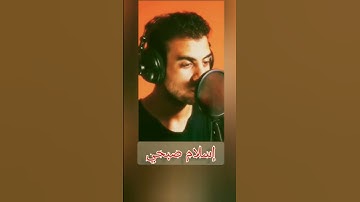 إسلام صبحي | تلاوة جميلة | سورة يوسف ❤️