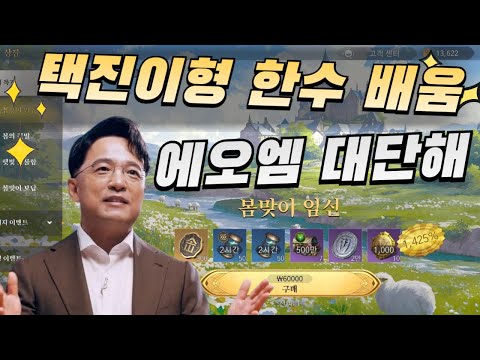 Age of Empires Mobile: How to Spend Hero Resources Efficiently