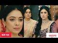 Anupama latest episode | anupama serial | anupama review |बा ने की कोठरी की बोलती बंद