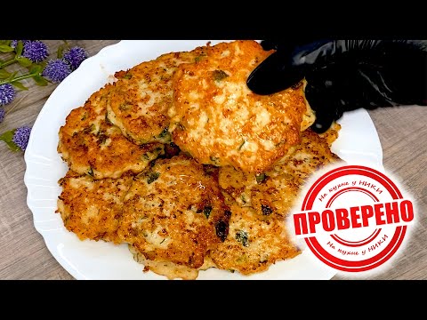 РЕЦЕПТ-ПРОВЕРКА куриных ОЛАДЬЕВ с сыром и зеленью/Плюсы и минусы рецепта/ЧЕСТНО и по существу