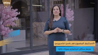 في محيط المرافق الخدمية والمواصلات السريعة | DG-455