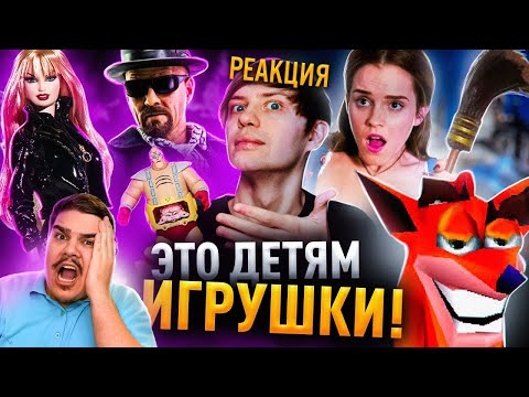 ▷ ШОКИРУЮШИЕ И НЕВЫШЕДШИЕ НА СВЕТ ИГРУШКИ - Гарри Поттер, Распутные Куклы | РЕАКЦИЯ НА УГОЛОК АКРА