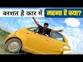 Tata nano mai barish mai kaise bacha jaye | tata nano in rain | tata nano #tatanano #nano