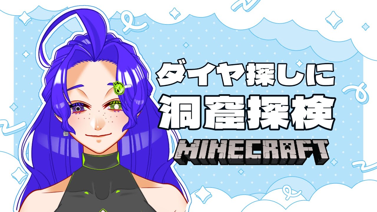 【Minecraft】初心者ギリギリサバイバル8 ダイヤ探しに洞窟探検！【#縦型配信 #新人vtuber/#いちげきざこ /#初見さん大歓迎 】
