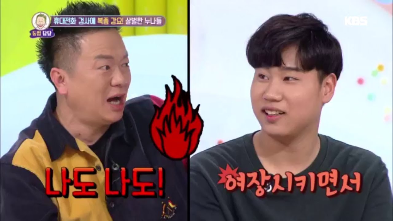 안녕하세요 - 휴대전화 검사에 복종 강요! 살벌한 누나들.20181029