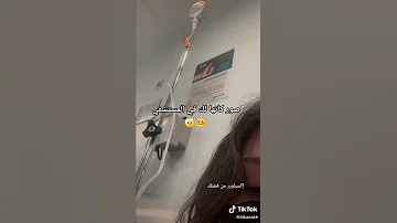 صور في المستشفى كأنها لك Shorts Fyp 