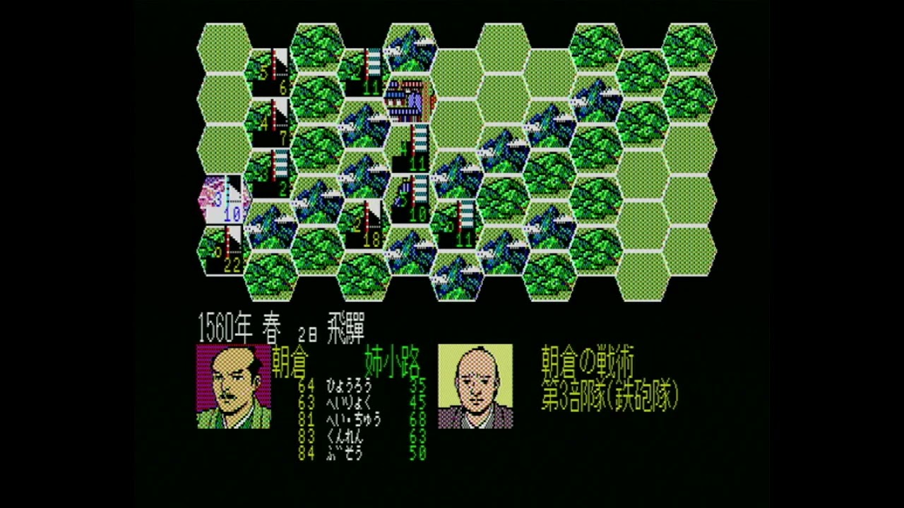 MSX】そうだ、MSXのゲームしよう - Vol.002 信長の野望 全・国・版