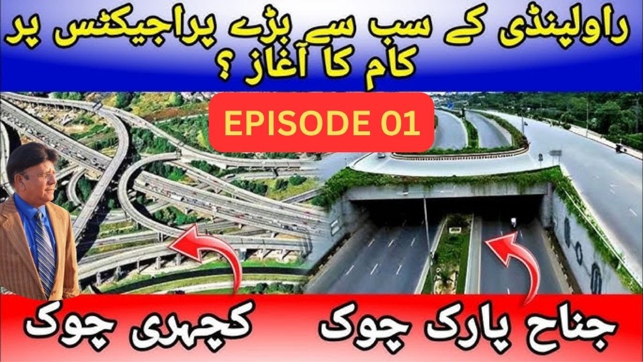 Abid Rwp Kechary Chowk Rawalpindi Construction Update | Episode 01| Travel With ...