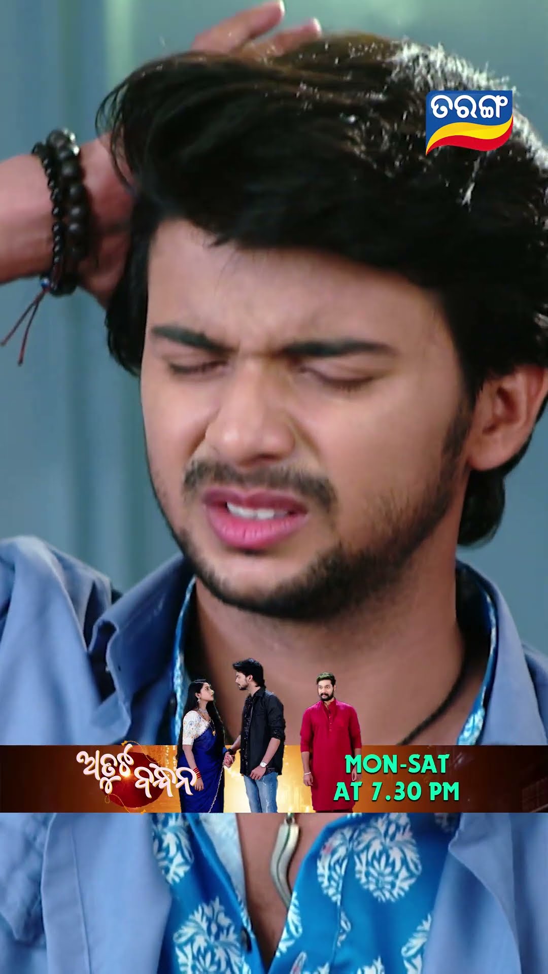 Atuta Bandhana | Shorts | AB @ 7.30 PM | Odia Serial–Tarang TV