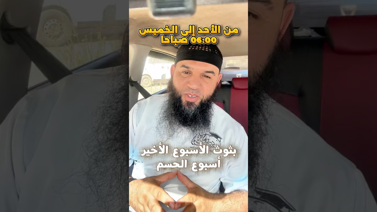 بثوث هذا الأسبوع (أسبوع الحسم) #04متوسط