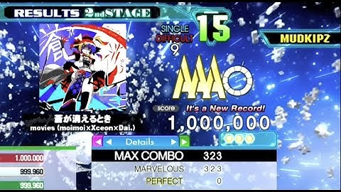 [DDR A20 PLUS] 蒼が消えるとき (DSP-9) MFC