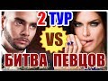 ТИМАТИ vs ТЕМНИКОВА. тимыч и тёмыч :-)