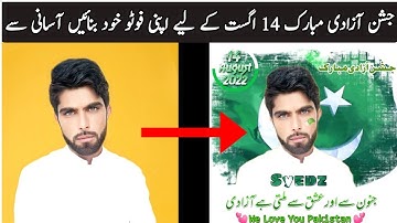 14 August photo editing in Picsart |  14 August ke liye photo edit kesy krain - technical syedz143