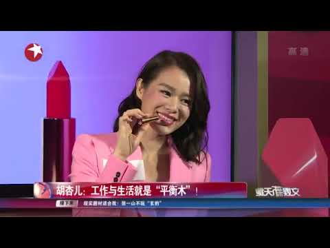 【东方卫视官方高清】视频｜胡杏儿：工作与生活就是“平衡木”！
