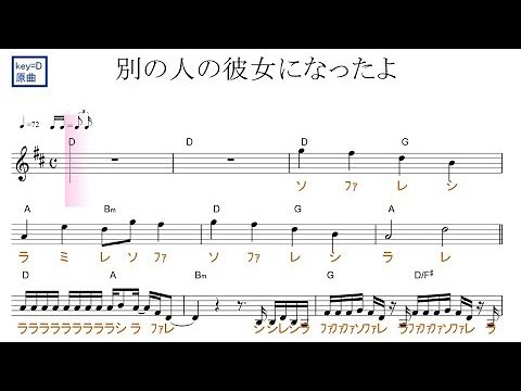 歌詞 人 たよ に の 別 彼氏 の なっ