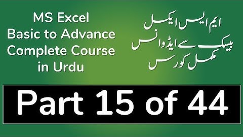 15 Cell Type in MS Excel 2013 in Urdu - Excel Urdu Tutorial in Urdu