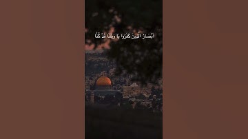 واقترب الوعد الحق …|| سورة الأنبياء || إسلام صبحي