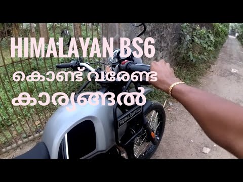 Things to be improve in himalayan bs6 | himalayanenda കുറവുകൾ