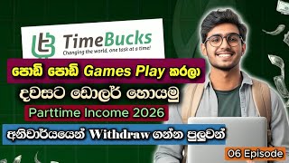 How to Earn Emoney in Sri Lanka 2026 I Online Business Sinhala I Timebucks Platform screenshot 1