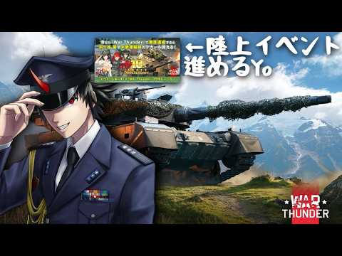 【Warthunder】　女の子デカール完全入手編　(空軍Vtuber)