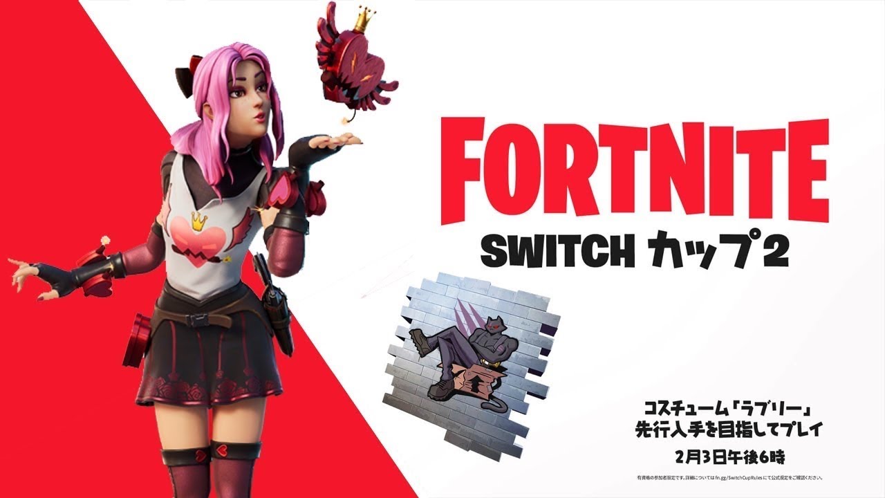 Fortnite Nintendo Switch Cup Free Lovely Skin Heart Blast Back Bling And More